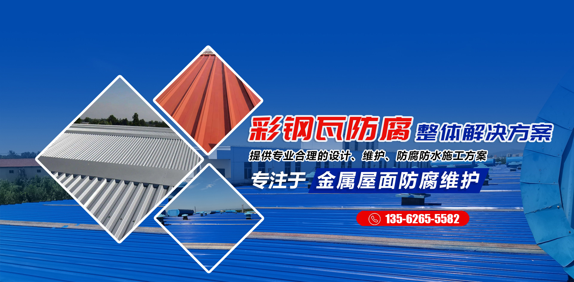 山东盛灿防腐工程有限公司
