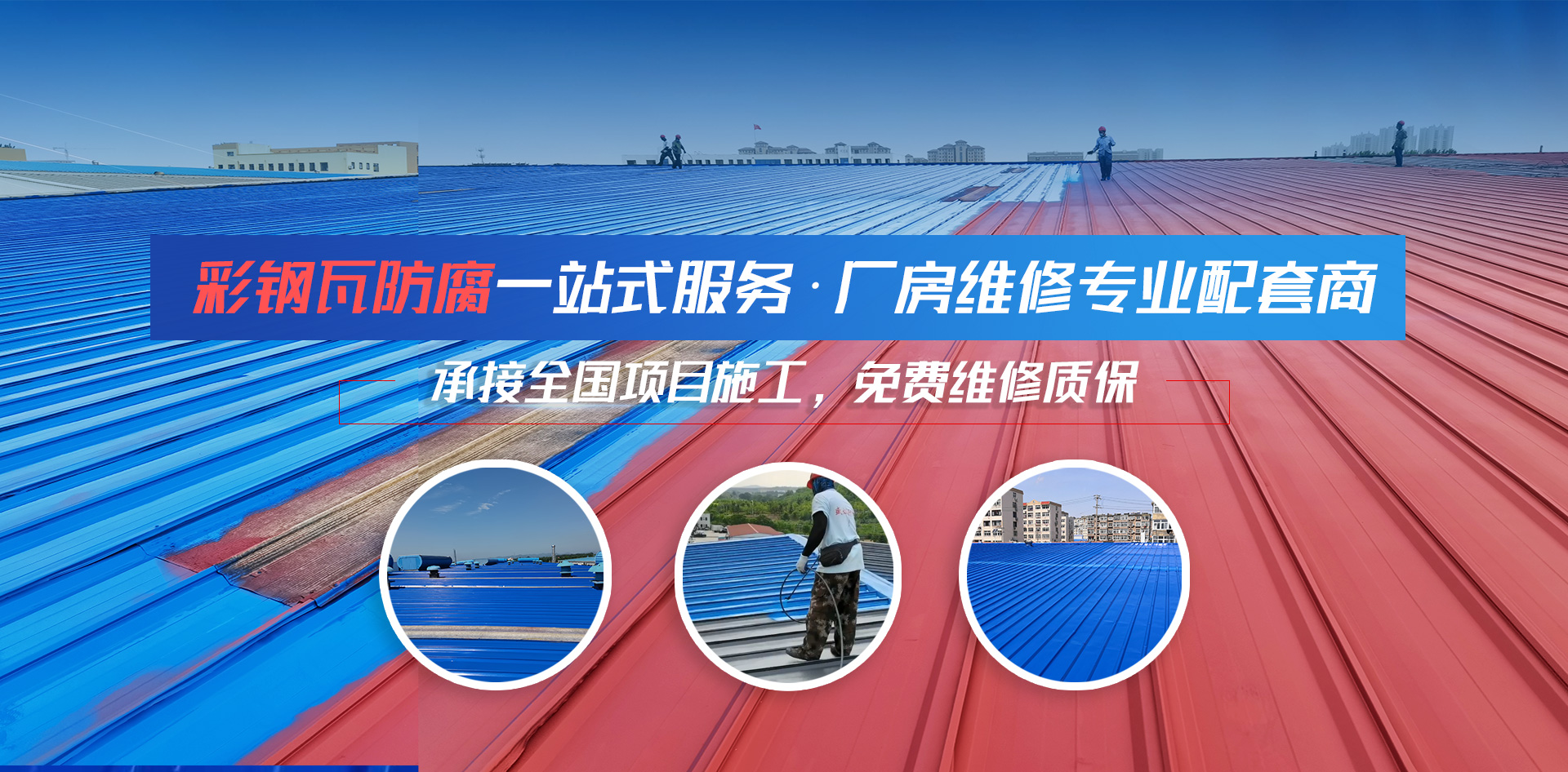 山东盛灿防腐工程有限公司